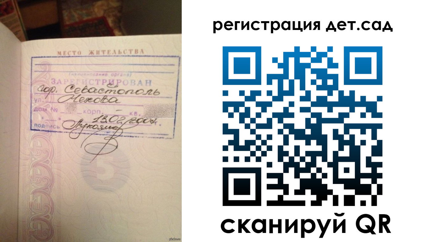 прописка для работы в Ивдели