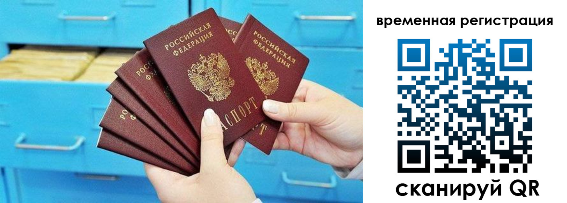 временная регистрация адрес в Ивдели