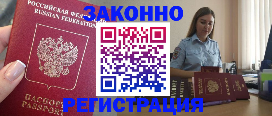 прописка иностранных граждан в Ивдели