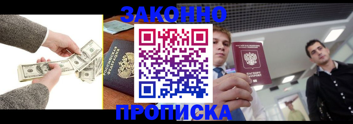 прописка поиск в Ивдели