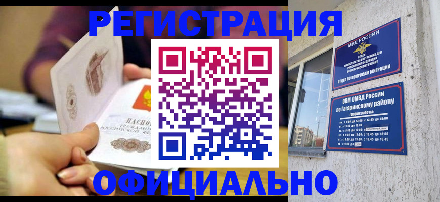 временная регистрация госуслуги в Ивдели