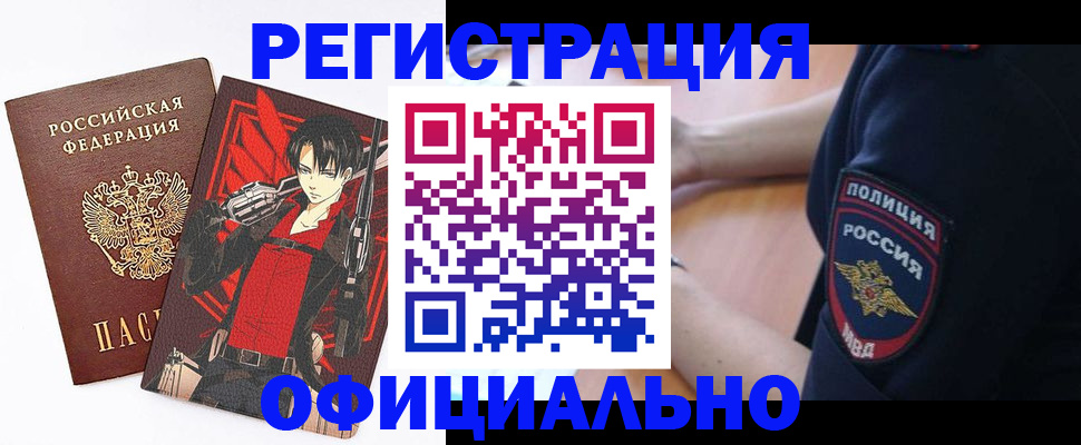 временная регистрация гарантия в Ивдели