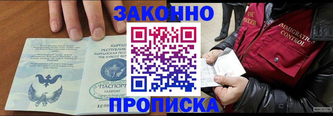 временная прописка в Ивдели