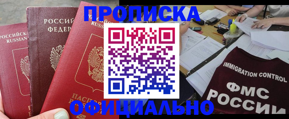 временная регистрация купить в Ивдели