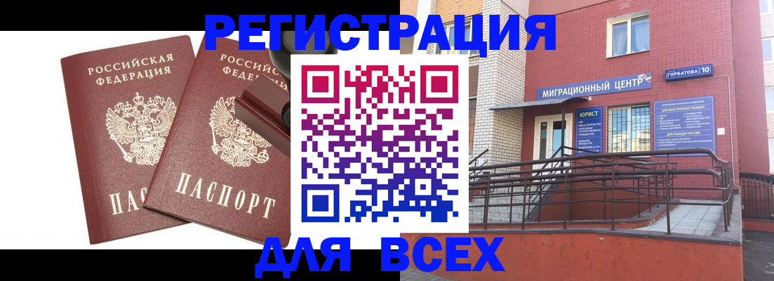где прописаться в Ивдели